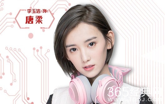 《全职高手》身份神秘，手速奇快的唐柔是谁饰演的？