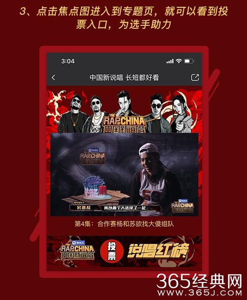 《中国新说唱》复活赛回归 有机会复活你喜欢的选手