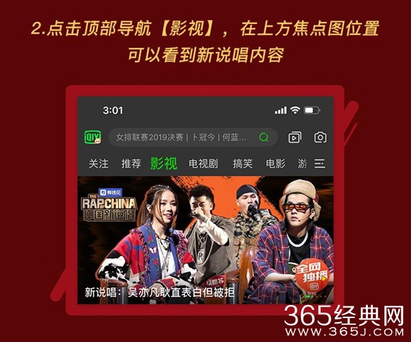 《中国新说唱》复活赛回归 有机会复活你喜欢的选手