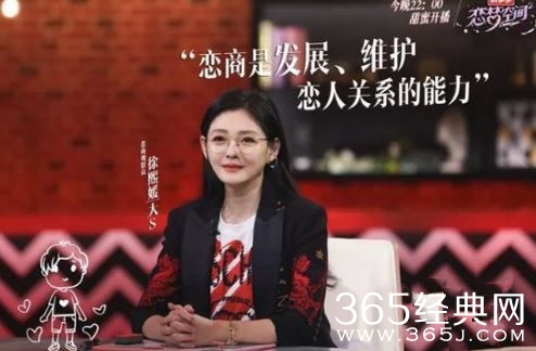 《恋梦空间》第二季 恋爱观察员分享甜恋秘诀