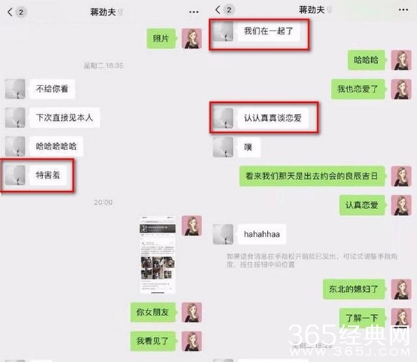 蒋劲夫承认新恋情 聊天记录表示：要好好谈恋爱