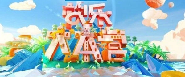 《快乐大本营》肖战王一博合体 收视稳了