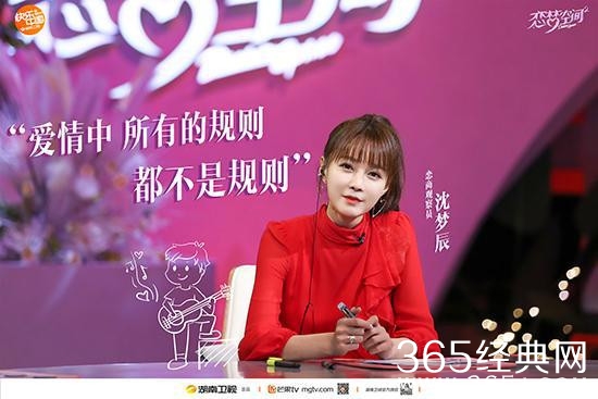 “敢说敢言”大S强势加盟《恋梦空间》第二季