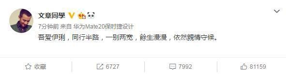 文章马伊琍正式离婚 11年婚姻宣布结束