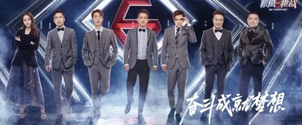 《极限挑战》打错张艺兴名字 字幕组扣鸡腿