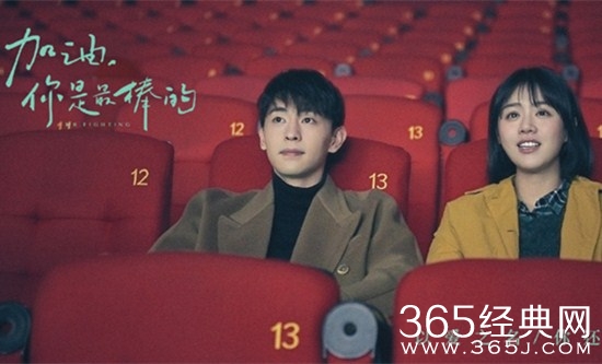 《加油，你是最棒的》更新时间介绍