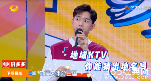 《快乐大本营》预告 捕捉“现男友”李现