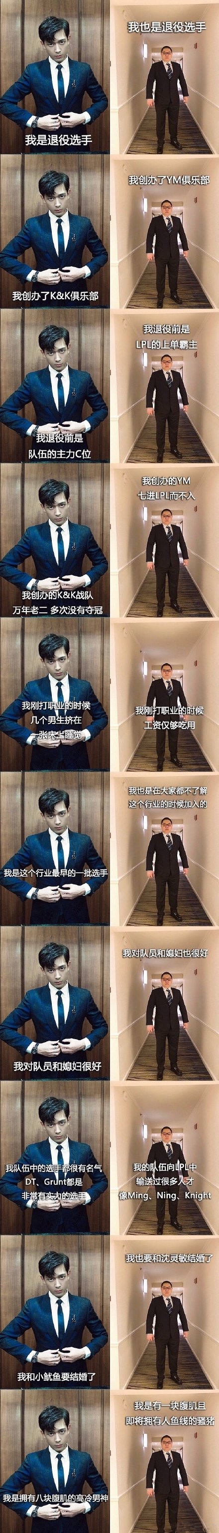 PDD是韩商言本人 李现韩商言秒变PDD