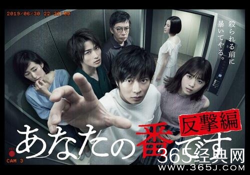 日剧《轮到你了》第14集剧情介绍