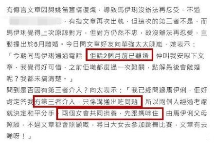 马伊琍文章离婚 向太爆料其中内幕