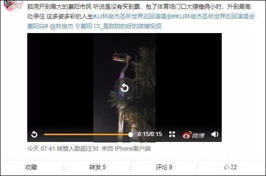 林俊杰演唱会中途呼吸困难 粉丝大摆锤看演唱会