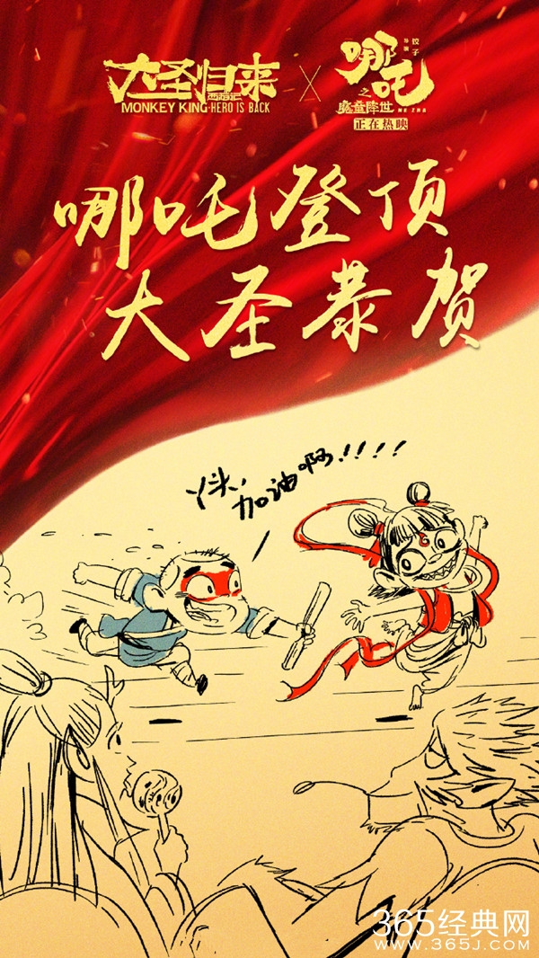 《哪吒》票房超越《大圣归来》刷新国产动画记录