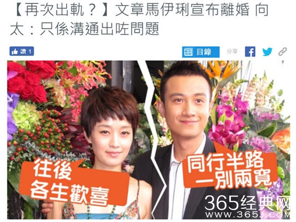 马伊琍文章离婚 马伊琍否认有新男友
