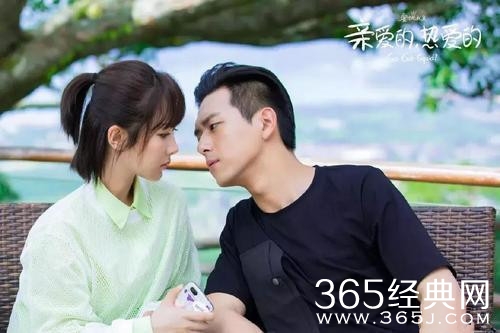 《亲爱的热爱的》今晚大结局 上头女孩来吃糖！