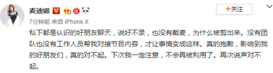 麦迪娜回应于小彤海陆吵架争议：不会再被利用