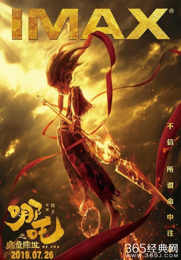 哪吒票房破10亿 最终票房有望达到34.31亿！