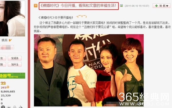 姚笛保留文章合影被关注 网友竟然希望两人在一起