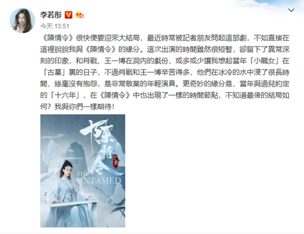 李若彤发文 赞肖战王一博拍戏认真敬业