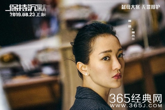 《保持沉默》曝全阵容剧照 吴镇宇周迅法庭争辩