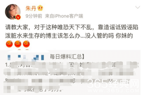 网曝周一围阻止老婆复出 朱丹怒辟谣：你妹的！