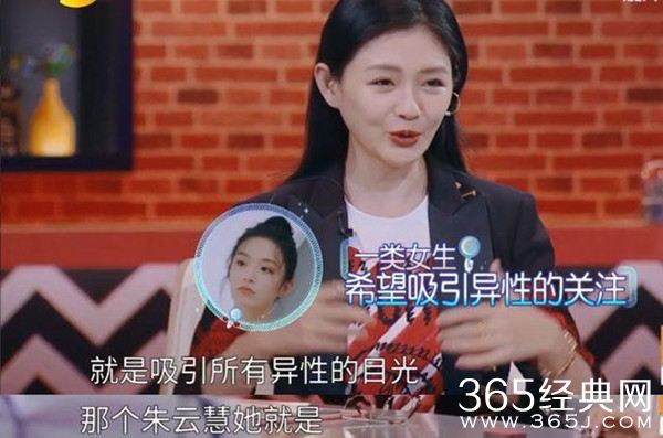 《恋梦空间2》大S直言朱云慧装可爱