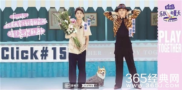 《乐队的夏天》click#15自称“中国最好Funk乐队”