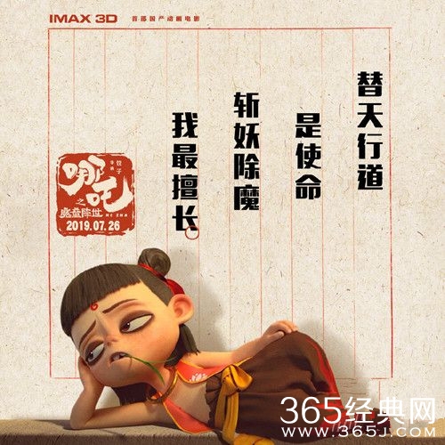 哪吒势如破竹票房估测可达41亿 剧中打油诗大全