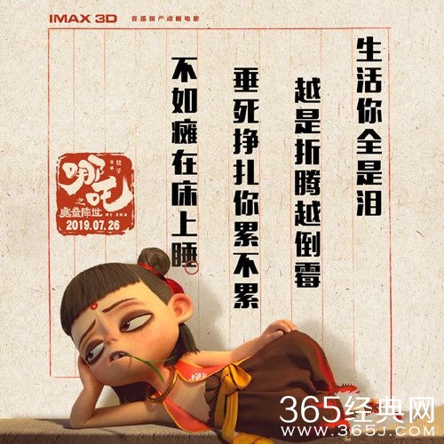 哪吒势如破竹票房估测可达41亿 剧中打油诗大全