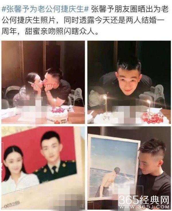 张馨予为老公何捷庆生 同时也是结婚一周年纪念