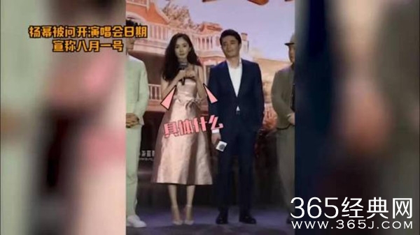 杨幂“演唱会”圆满举行 你抢到票了吗