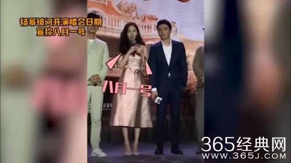 杨幂“演唱会”圆满举行 你抢到票了吗