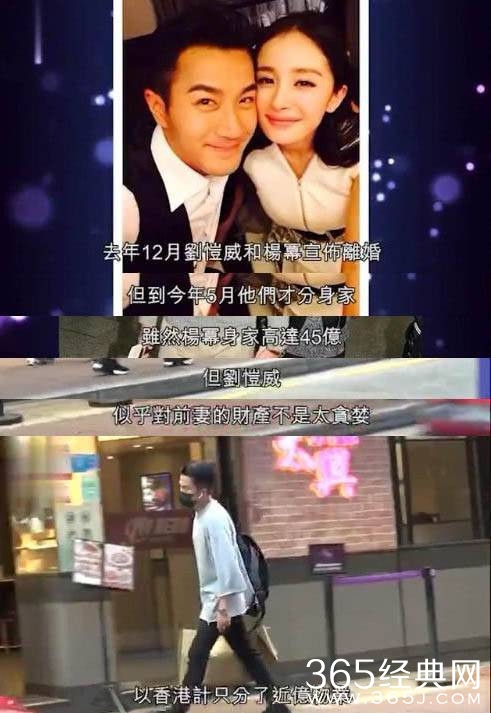 曝杨幂刘恺威分家 刘恺威获近2亿房产