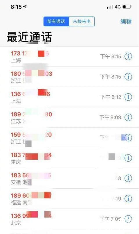 王一博手机号泄露 194个未接电话轰炸