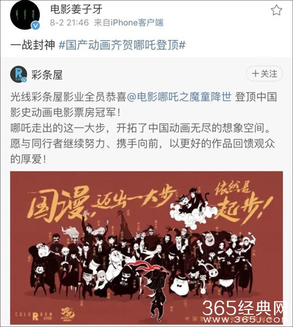 燃炸！哪吒票房破20亿！国产动画齐贺哪吒登顶