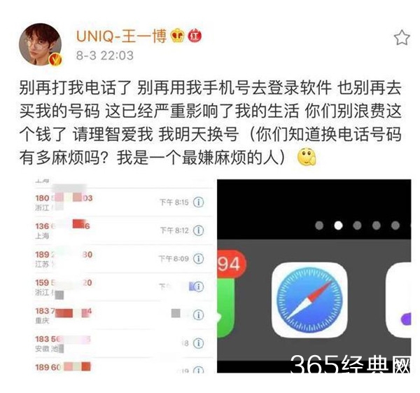 乐华就王一博手机号泄露发声明：理智追星