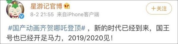 燃炸！哪吒票房破20亿！国产动画齐贺哪吒登顶