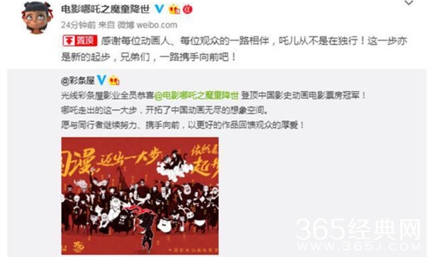 燃炸！国产动画齐贺哪吒登顶 国漫时代来了！