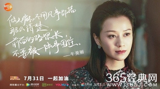 《加油，你是最棒的》牛妈牛美丽又感情戏吗？