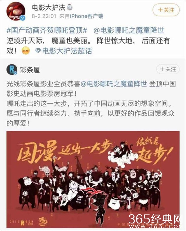 燃炸！哪吒票房破20亿！国产动画齐贺哪吒登顶