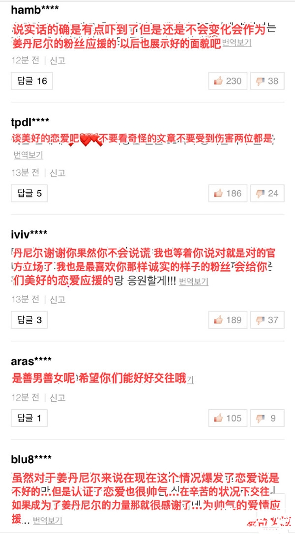 经纪公司JYP发话 确认姜丹尼尔朴志效恋爱中