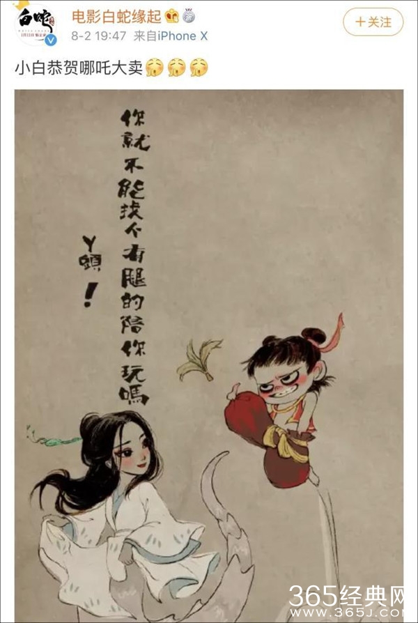 燃炸！哪吒票房破20亿！国产动画齐贺哪吒登顶