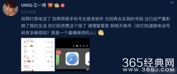 王一博手机号泄露 194个未接电话轰炸
