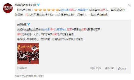 燃炸！哪吒票房破20亿！国产动画齐贺哪吒登顶