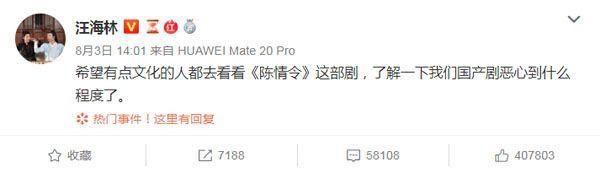 编剧汪海林痛批《陈情令》还将头像换成肖战王一博