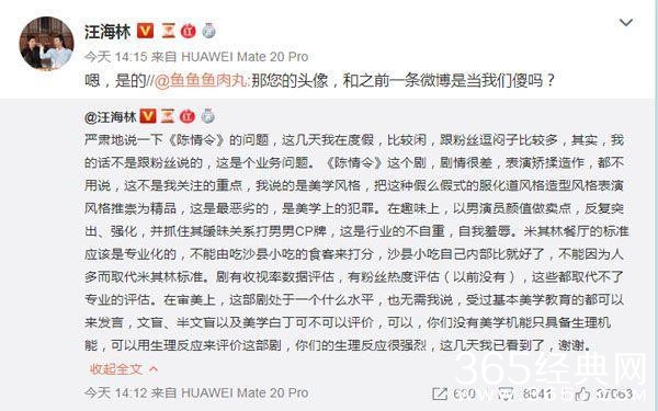 编剧汪海林痛批《陈情令》还将头像换成肖战王一博