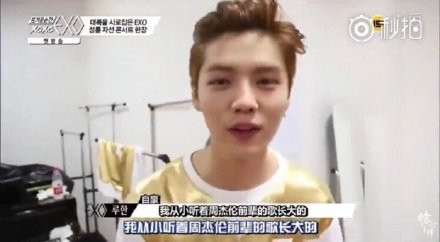 鹿晗追星成功 演唱《世界末日》获周杰伦评论且互关