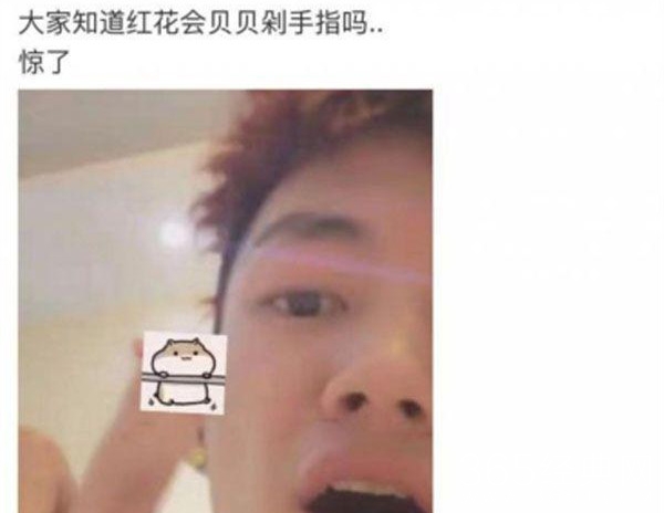 红花会贝贝直播剁手指 原因是冤枉被网络暴力？