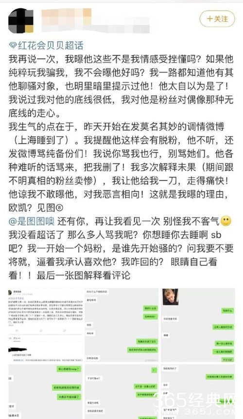 红花会贝贝直播剁手指 原因是因被骂“渣男”？