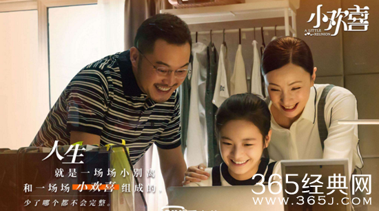 《小欢喜》宋倩乔卫东离婚的原因是什么