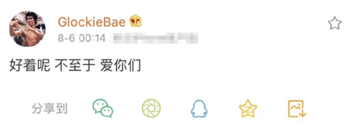 红花会贝贝直播剁手指 原因是因被骂“渣男”？